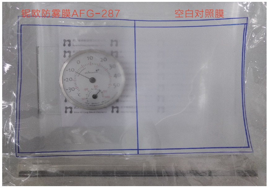 AFG-287 VS 普通薄膜